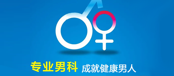 中山东方男科医院收费怎么样